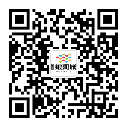 银河城市广场公众号二维码