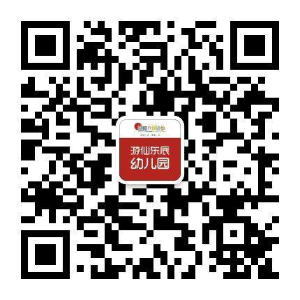 游仙东辰幼儿园公众号二维码