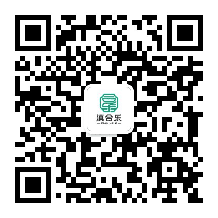 玉溪合乐公众号二维码