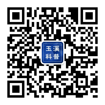 玉溪市科学技术协会公众号二维码