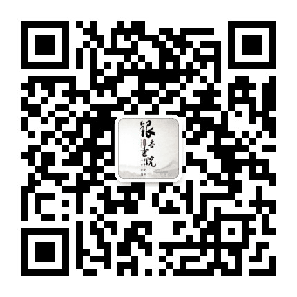 银杏书院公众号二维码