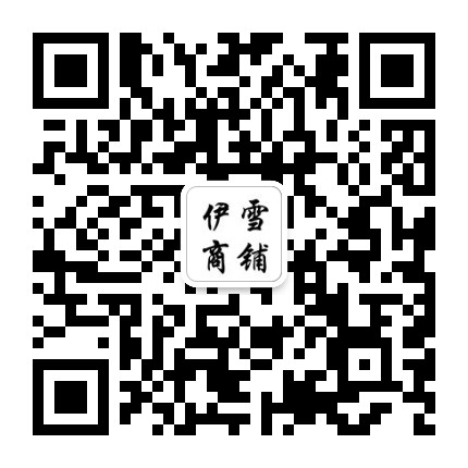 伊雪商铺公众号二维码
