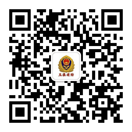 玉溪消防公众号二维码