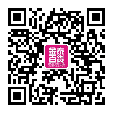 余姚金泰百货公众号二维码