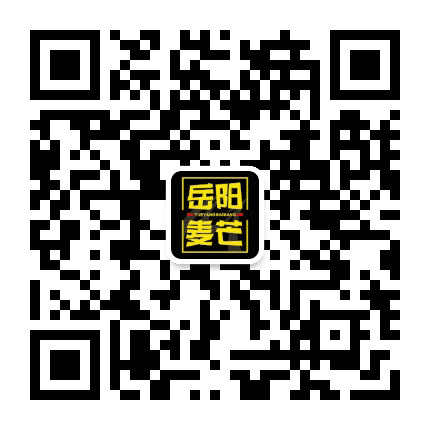 岳阳麦芒公众号二维码
