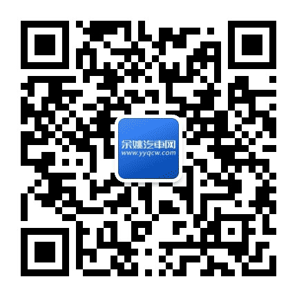 余姚汽车圈公众号二维码