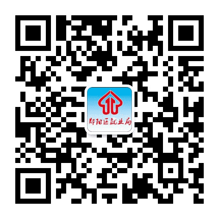 郧阳就业公众号二维码