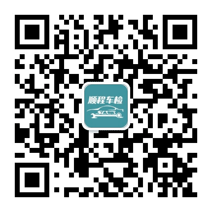 岳阳顺程车检公众号二维码
