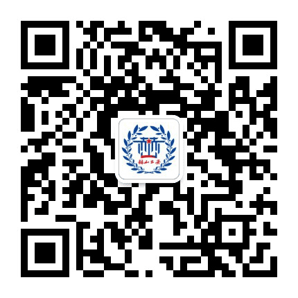 赫山公安公众号二维码