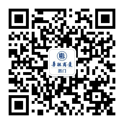 泗门华联商厦公众号二维码
