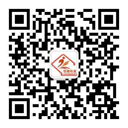 让胡路区怡园社区工作站公众号二维码