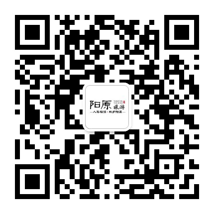 阳原文化旅游公众号二维码