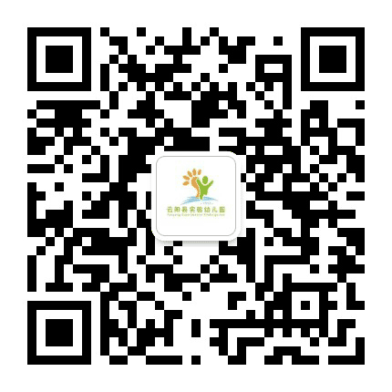 云阳实验幼儿园公众号二维码