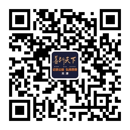 三门峡善行天下公众号二维码