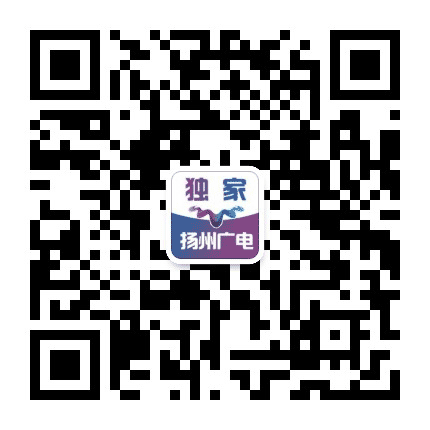 扬州广电独家公众号二维码