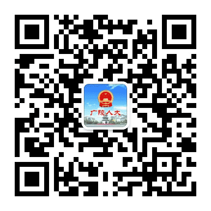 广陵人大公众号二维码