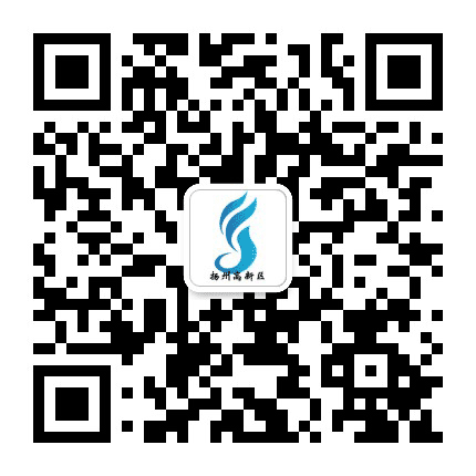 扬州高新区公众号二维码