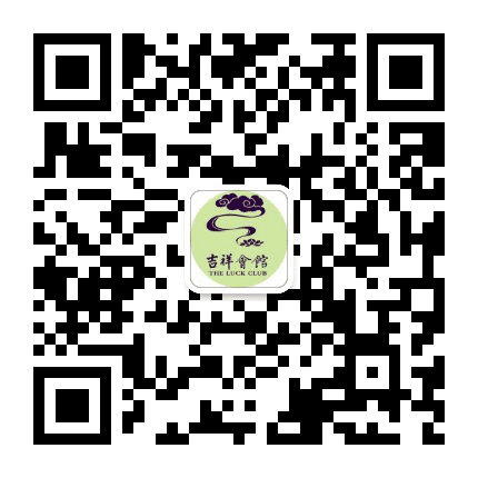 无锡吉祥会馆公众号二维码