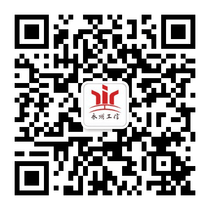 永州工信公众号二维码