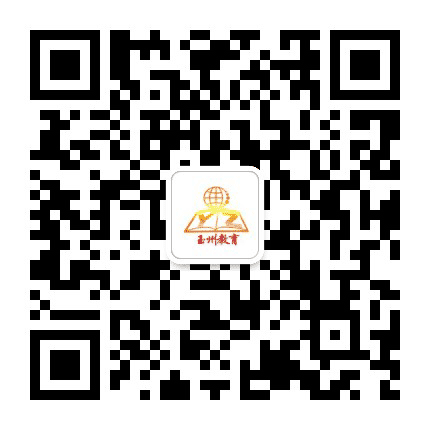 玉州教育公众号二维码