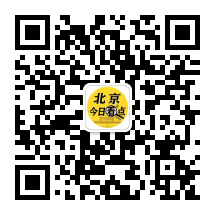 北京今日看点公众号二维码