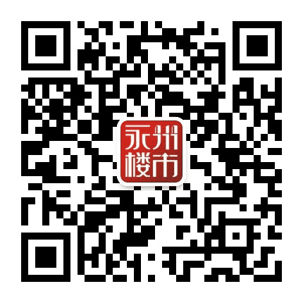 永州楼市公众号二维码