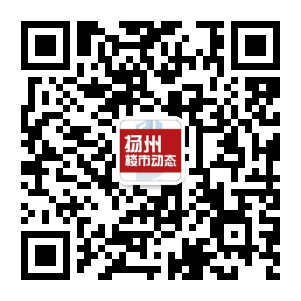 扬州楼市动态公众号二维码