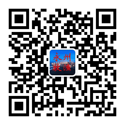 永州畜牧水产公众号二维码