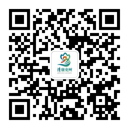 清廉兖州公众号二维码
