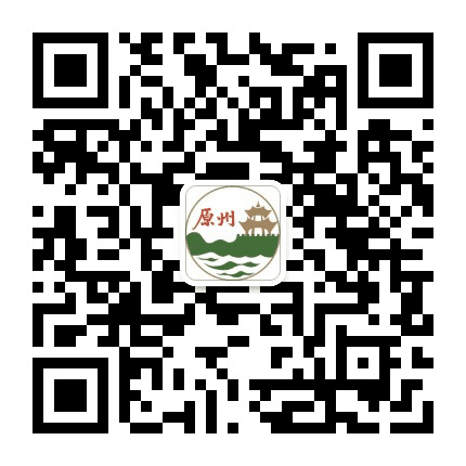 原州融媒公众号二维码