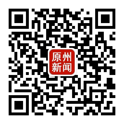 原州新闻公众号二维码