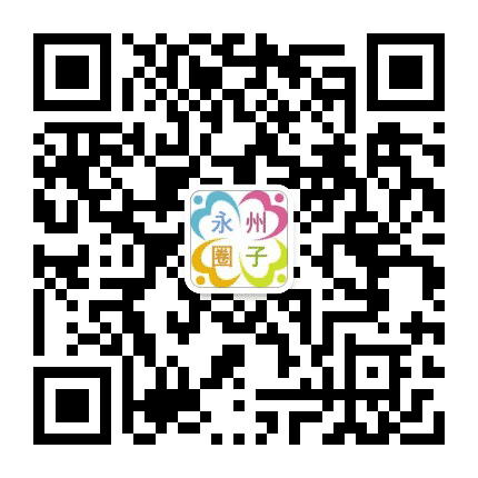 永州圈子公众号二维码