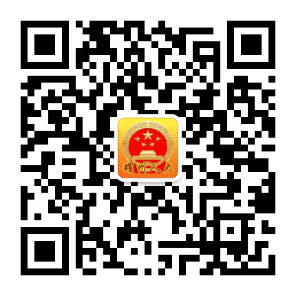 耀州人大公众号二维码
