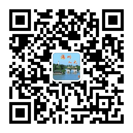 扬州人大发布公众号二维码