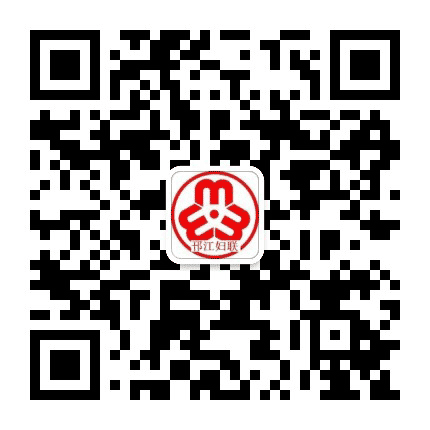 邗江妇联公众号二维码