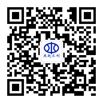 燕赵水利公众号二维码