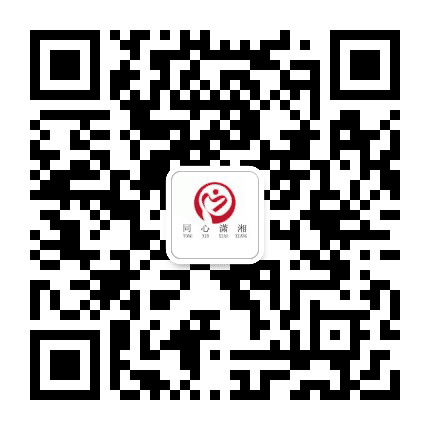 同心潇湘公众号二维码