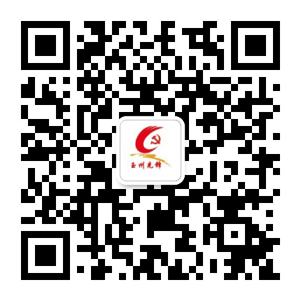 玉州先锋公众号二维码