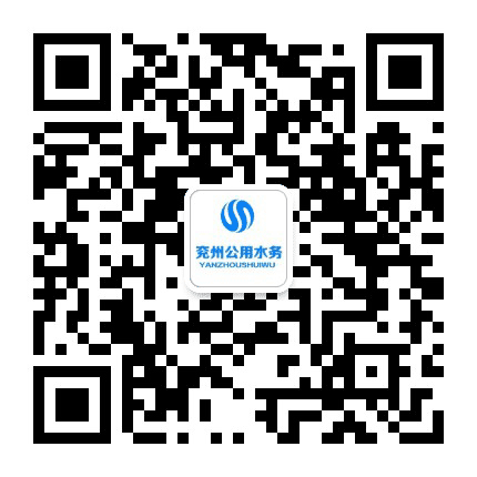 兖州公用水务公众号二维码