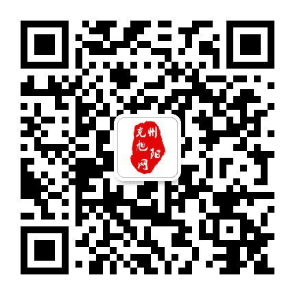 新兖州公众号二维码