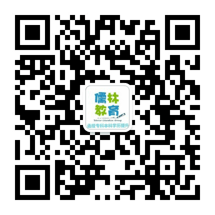 儒林函授学习中心公众号二维码