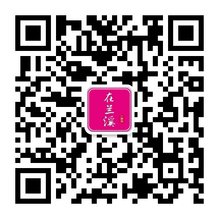在兰溪公众号二维码