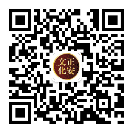 正安文化长沙公众号二维码