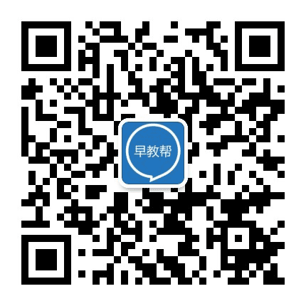 早教帮订阅号公众号二维码
