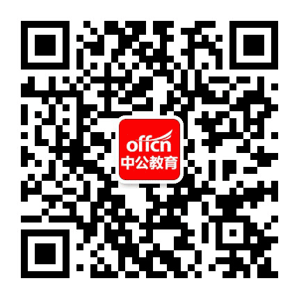 枣庄中公教育公众号二维码
