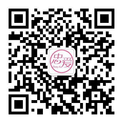 忠爱情感咨询公众号二维码