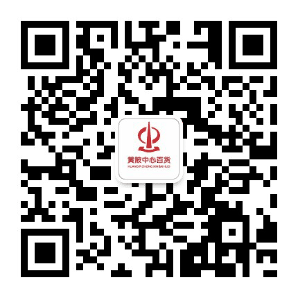 中百黄陂购物中心公众号二维码