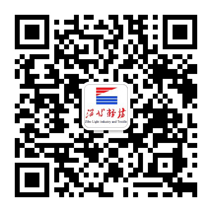 淄博轻纺动态公众号二维码