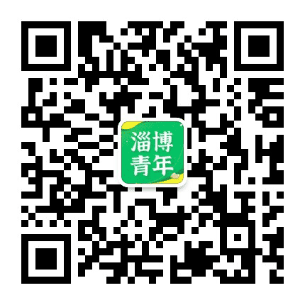 淄博青年公众号二维码