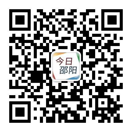 今日邵阳公众号二维码